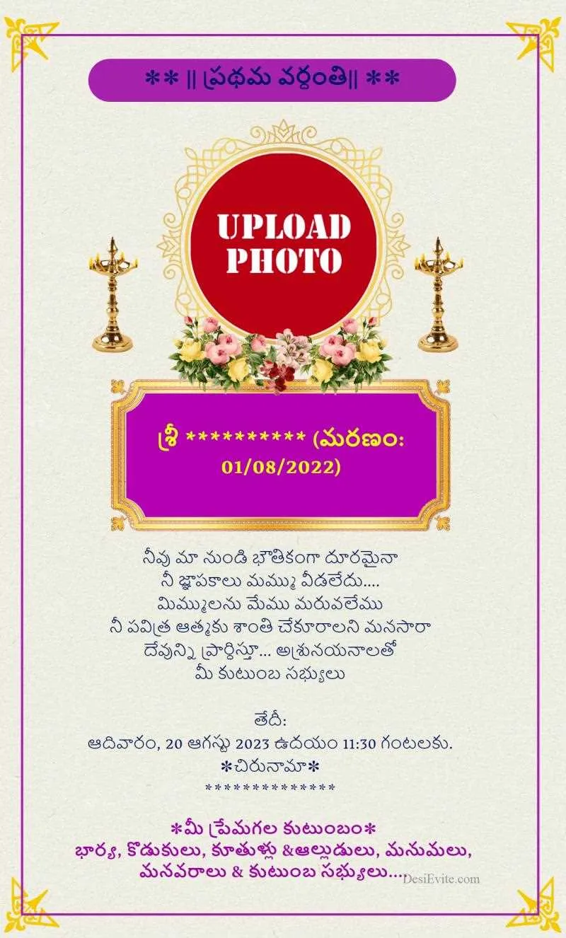 1 year death anniversary invitation message