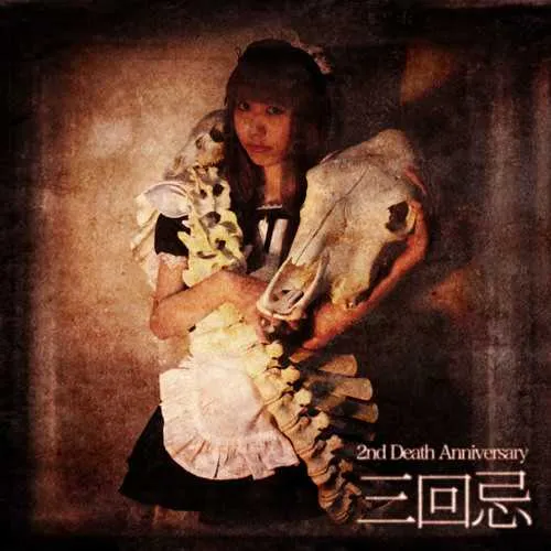 2nd death anniversary message
