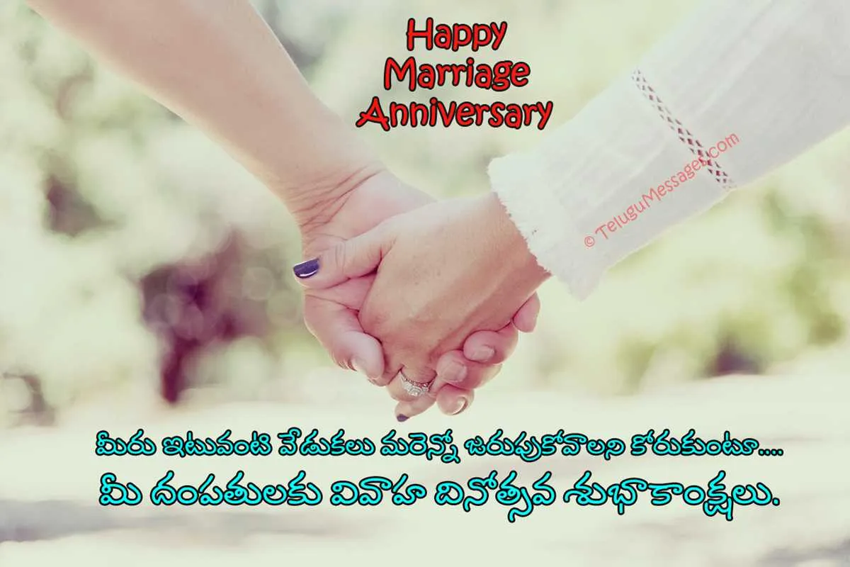 wedding anniversary message to a sister