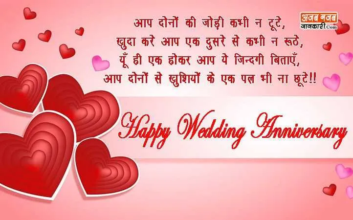 wedding anniversary sms messages
